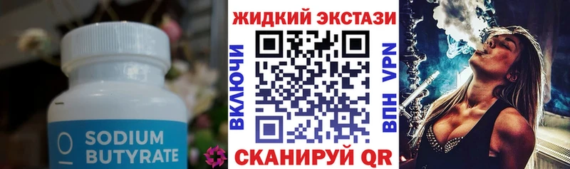 кракен зеркало  мориарти состав  Среднеуральск  Бутират оксибутират  наркота 