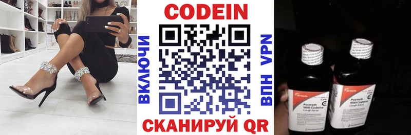 Codein Purple Drank  Среднеуральск 